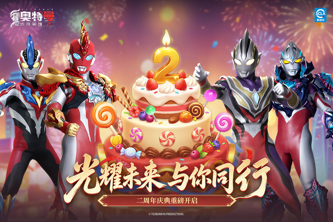 奥特曼传奇英雄2 传说角色游戏画面