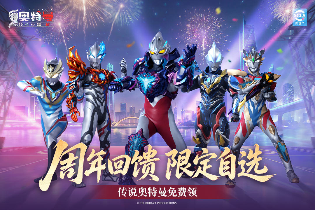 奥特曼传奇英雄2实机画面 2
