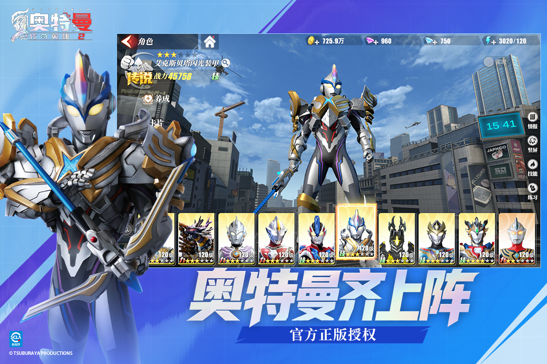 奥特曼传奇英雄2实机画面 3